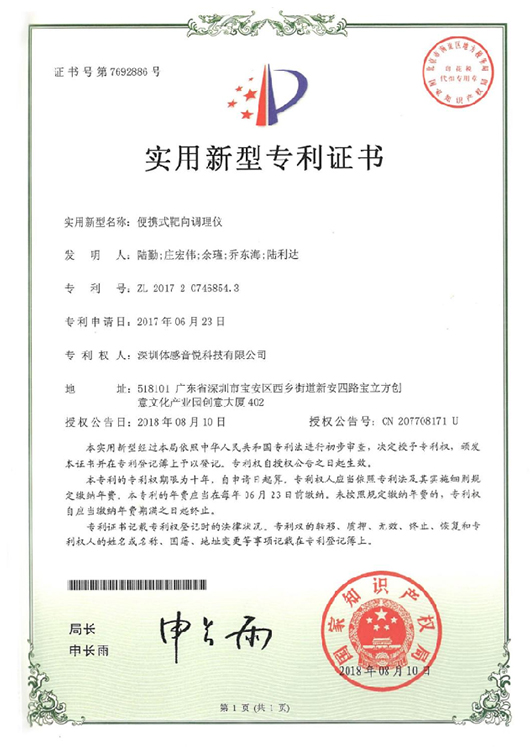 榮譽資質(zhì)證書